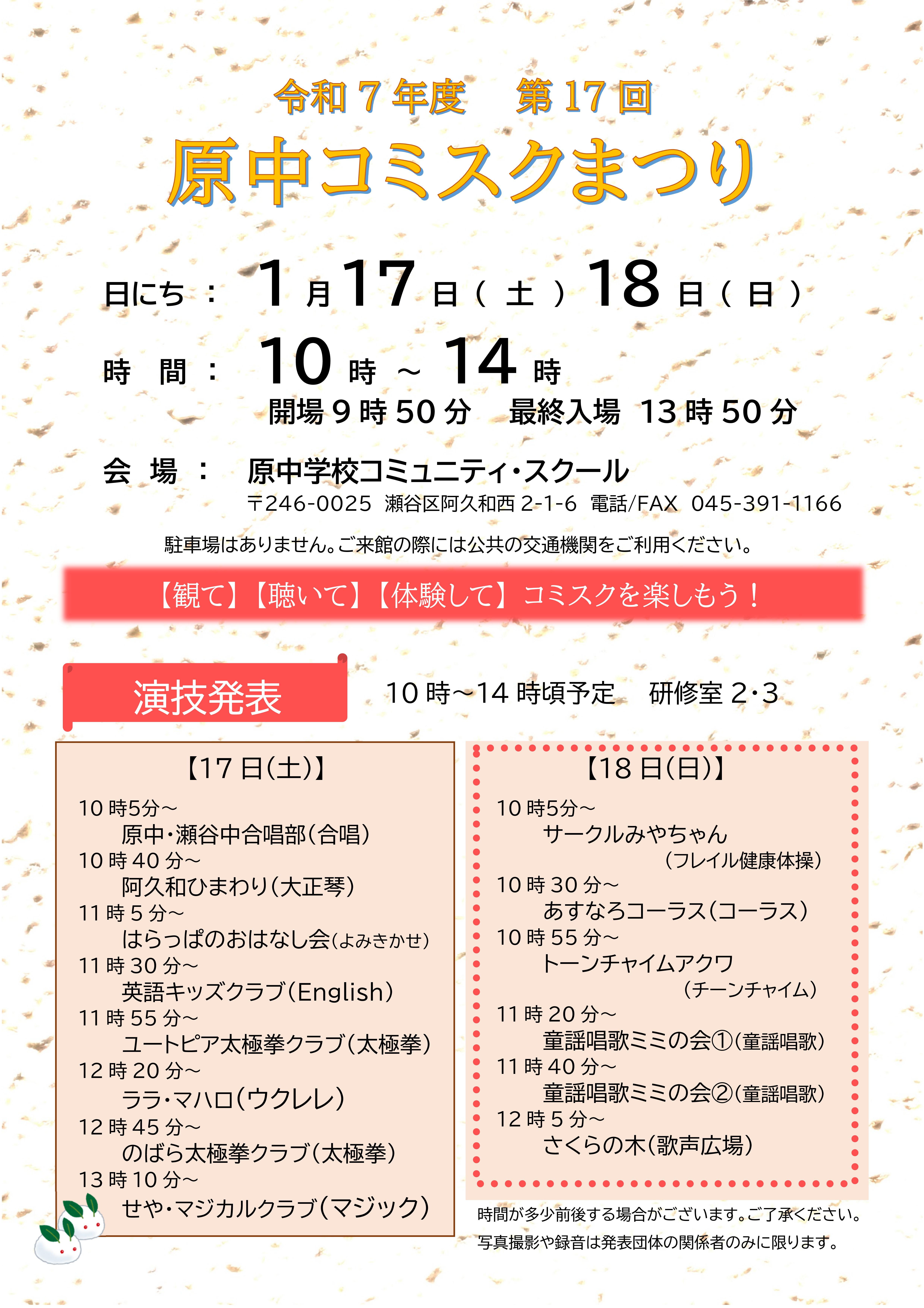 �R�~�X�N�܂�