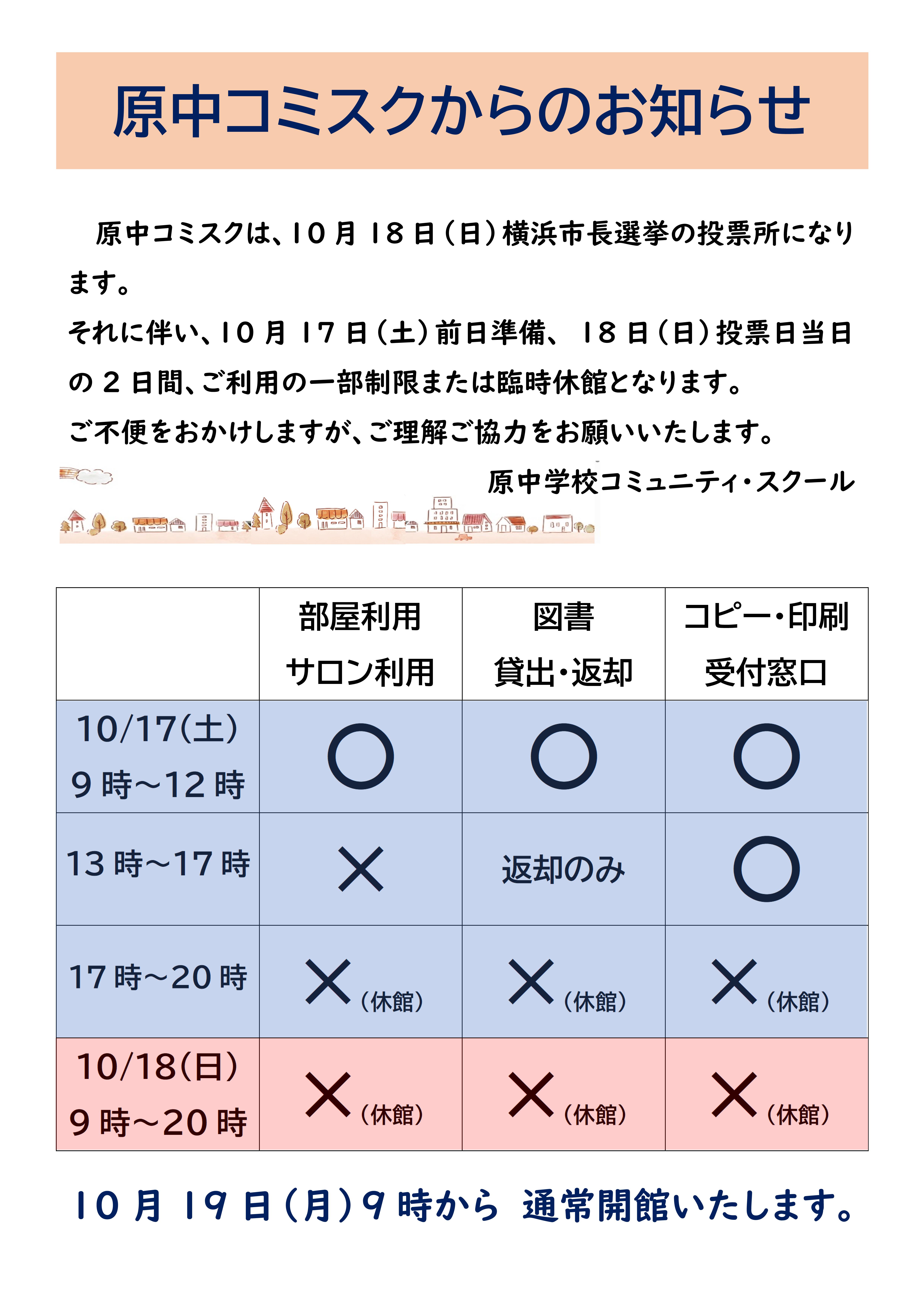 20260208�����R�~�X�N����̂��m�点